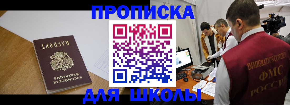 где прописаться в Заречном