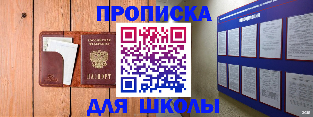 временная регистрация госуслуги в Заречном